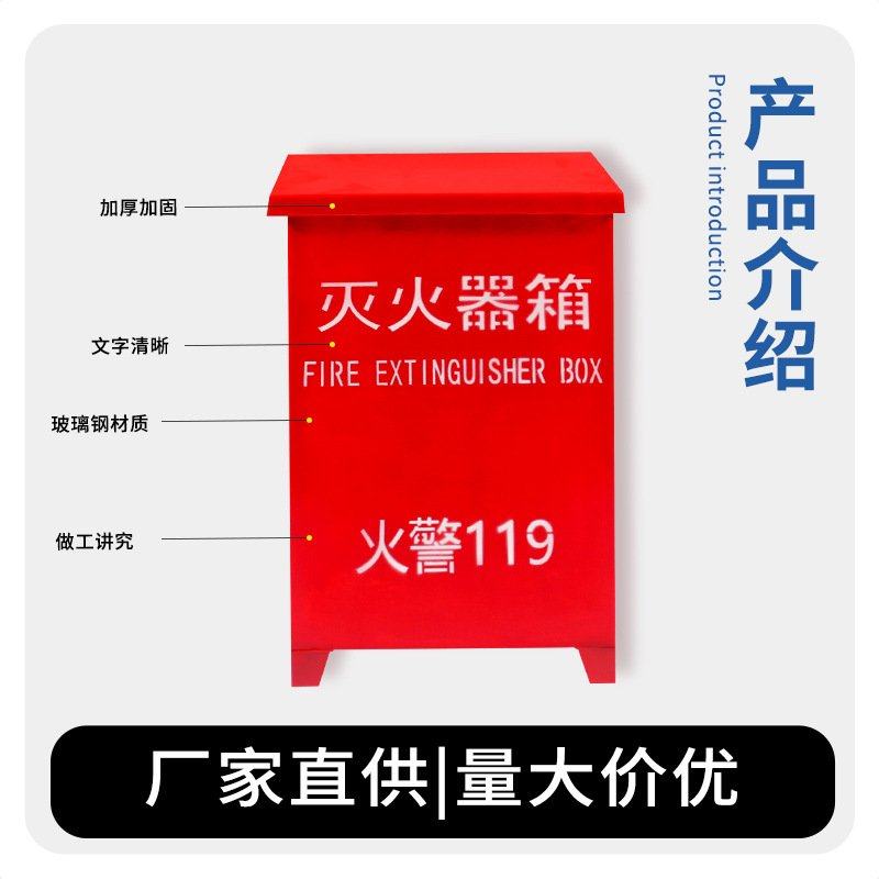 厂家供应玻璃钢灭火器箱 干粉灭火器箱消火栓箱 消防器材装备箱,五金/工具,消防栓/灭火栓/消防阀门,淘宝优惠券,粉丝福利购,淘宝优惠卷