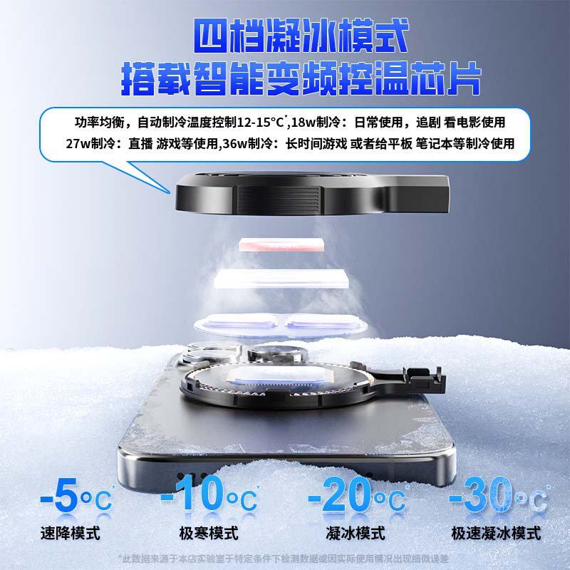 源德盛SL36W液冷手机散热器磁吸半导体制冷降温快速适用直播游戏