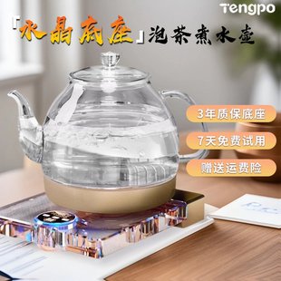 藤婆烧水壶水晶玻璃小容量家用智能恒温煮水泡茶办公室煮茶器礼品