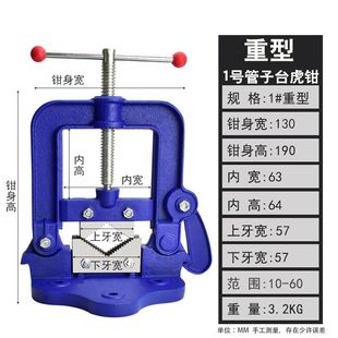 重型管子压力钳龙门钳夹管钳管子台虎钳压力台钳台虎钳镀锌管割丝