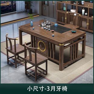 茶桌椅组合实木茶桌茶台家用办公阳台一体功夫泡茶几一整套 新中式