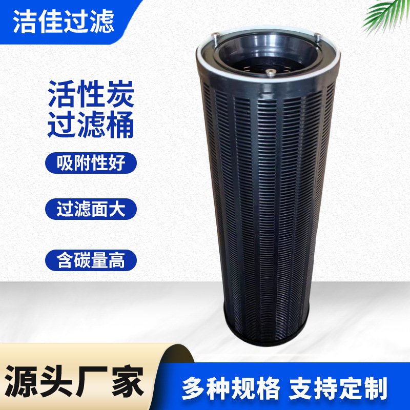 工业废气处理装置除味不锈钢过滤筒芯风机箱筒状活性炭过滤器炭筒