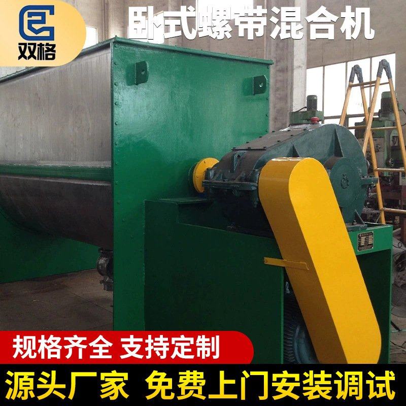 腻子粉螺带混合机干粉搅拌干湿两用拌料机陶瓷粉金属粉末混合机,五金/工具,水质污染防治设备,淘宝优惠券,粉丝福利购,淘宝优惠卷