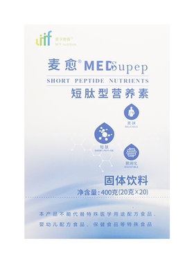 麦孚营养麦愈短肽型营养素蛋白粉