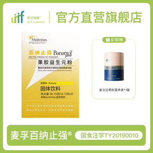 麦孚营养百纳止强果胶益生元粉天然香蕉粉低聚半乳糖膳食纤维肠道