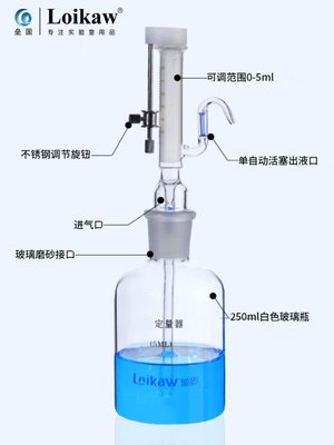 微量可调加液器15ml玻璃定量器 实验室全玻璃移液瓶