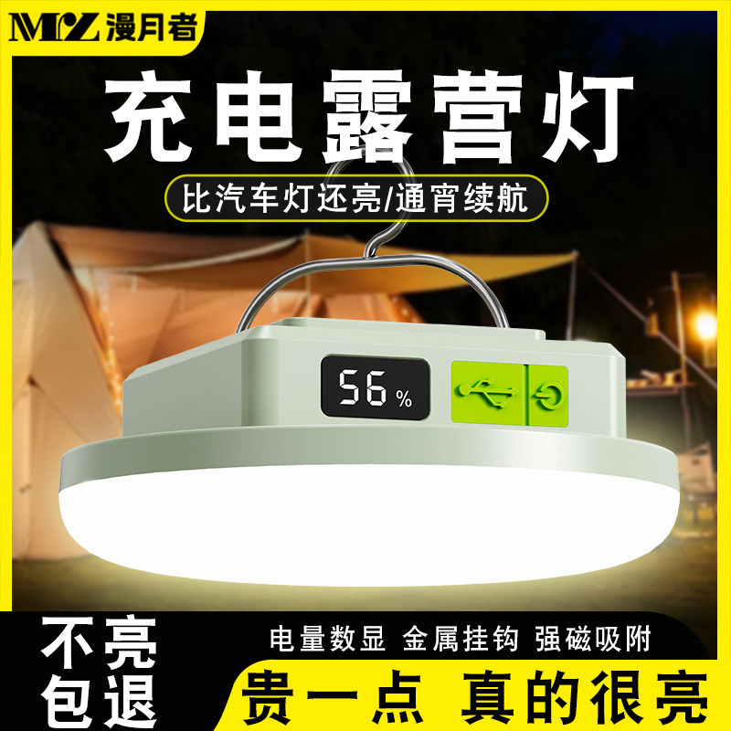 露营灯充电式强光手电筒小型便携超亮工作灯长续航大容量户外专用