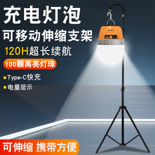 充电照明灯露营灯野营户外球泡家用应急停电移动出地摆摊灯夜市灯