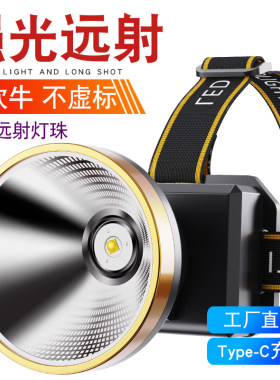 头灯强光超亮充电夜钓鱼头灯