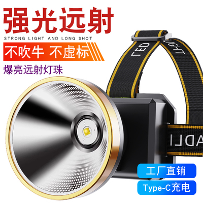 头灯强光超亮充电夜钓鱼头灯