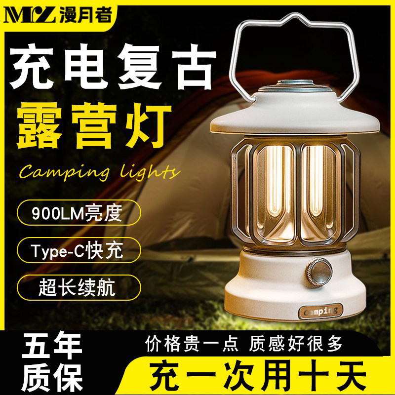 户外露营灯复古马灯超长续航野营帐篷灯营地充电照明氛围手提挂灯