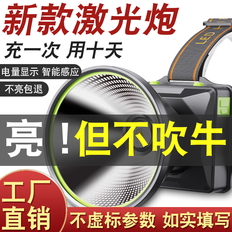 头灯强光充电超亮头戴式夜钓鱼灯