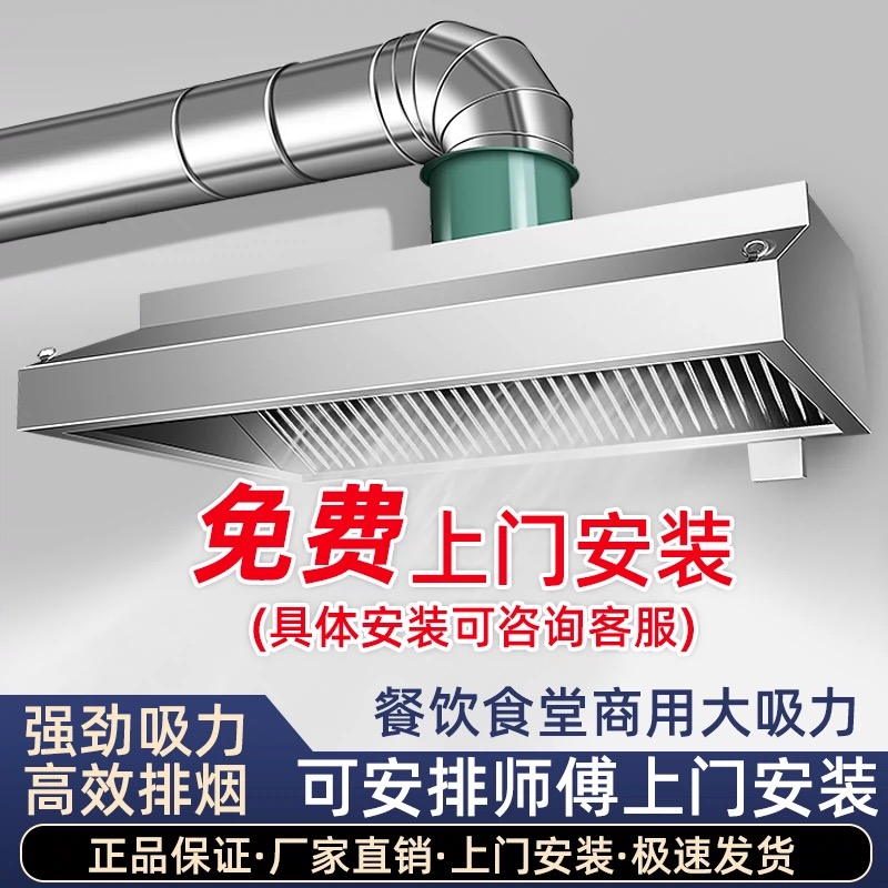 强力油烟机包安装包邮到家
