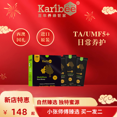 可瑞比百花蜜澳洲原装进口纯正天然Karibee5+便携装