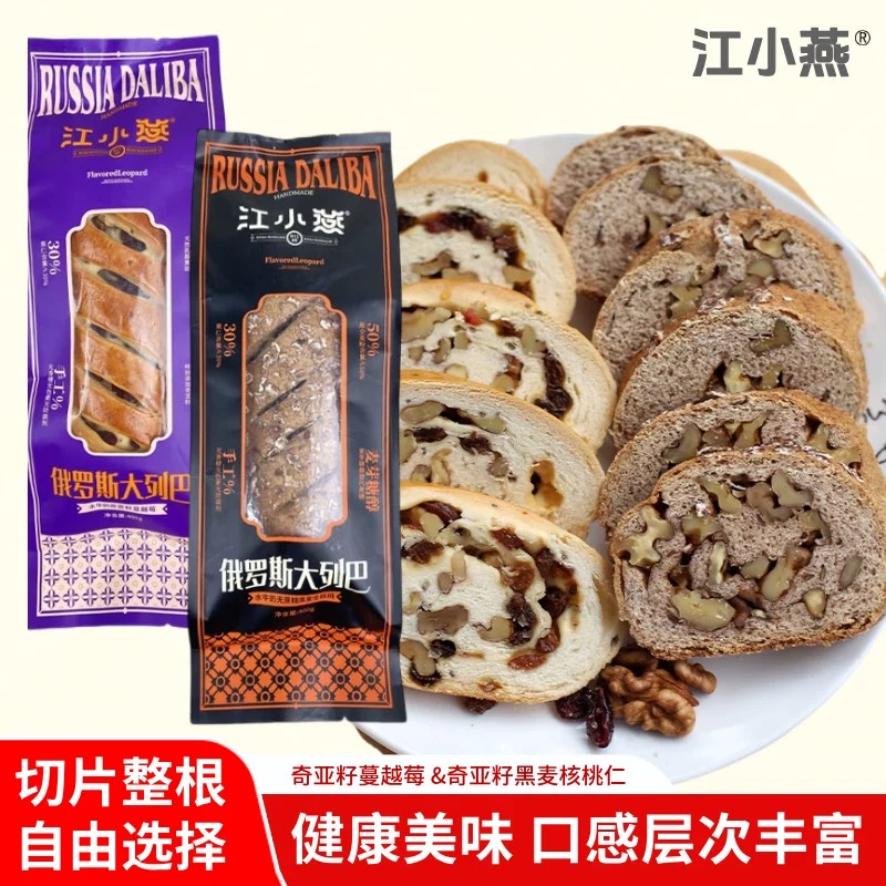 辫子老板-江小燕水牛奶列巴俄罗斯奇亚籽蔓越莓黑麦核桃列巴0添加