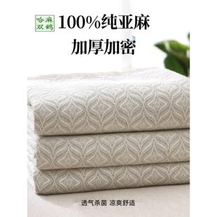 哈麻双鹤100%纯亚麻凉席学生单人双人床1.8米2米2.2米加厚三件套