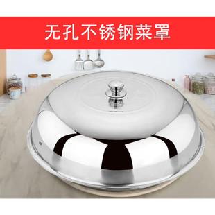 包邮 不锈钢菜罩 盖菜罩家用餐桌罩防尘餐厅无孔剩菜罩食堂食物罩夏