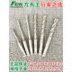 混凝土钻孔 16.5 8.5 方大王电锤冲击钻头电梯安装 12.5 18.5