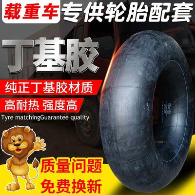 汽车货车加厚丁基胶轮胎内胎1200r201100r201000r20 900r20游泳圈