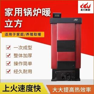 老万锅炉，家用取暖锅炉，暖气片地暖通用燃煤锅炉