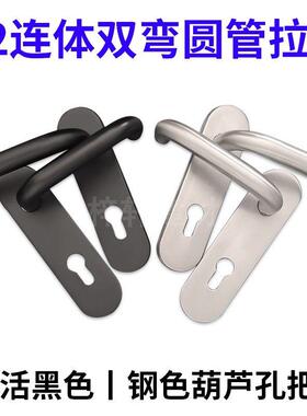 72型不锈钢门双向双弯圆管连身把手 室内房门防火门锁葫芦孔执手