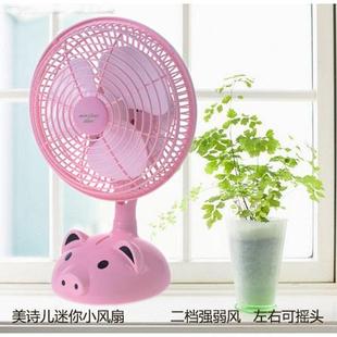 卡通电风扇迷你学生宿舍小风扇办公室台扇寝室静音摇头扇电扇小型