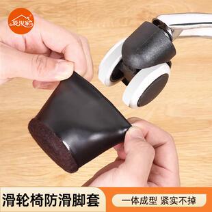 橡胶转椅固定器办公椅轮子防滑垫电脑椅固定脚垫通用滑轮椅子脚套