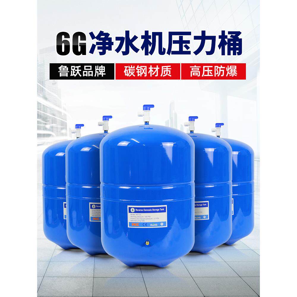 6g净水器压力桶商用反渗透饮水机储水箱过滤器纯水机碳钢压力桶