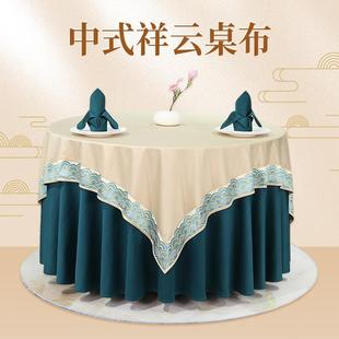 桌布餐厅圆桌镶边台布饭店大圆桌餐布简约现代宴会布艺 酒店中式