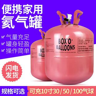 饰生日派对布置充气机飘空气球 家用氦气充气罐大小瓶求结婚婚房装