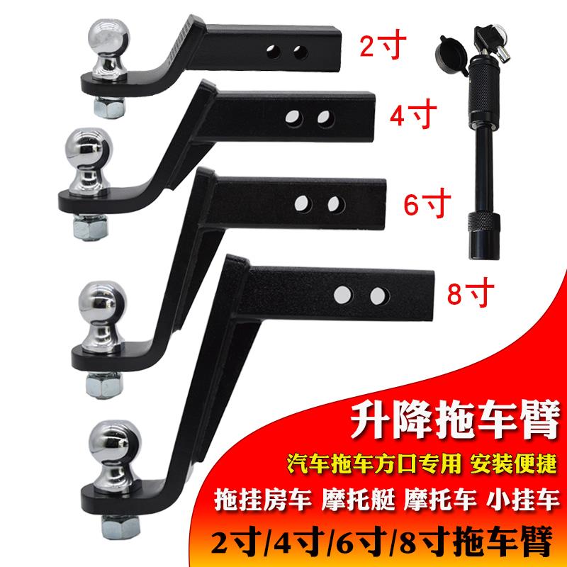汽车拖挂房车升降方口2寸4寸6寸8寸拖车钩臂车尾连接杆球头牵引器