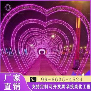 饰 户外防水LED爱心拱门隧道造型灯光秀网红打卡商场景区灯光节装