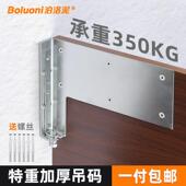 重型吊码 浴室柜五金固定配件厨房吊柜隐形支架电视整体橱柜悬空支