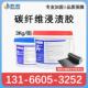 A级碳纤维布浸渍胶建筑裂缝加固专用环氧树脂AB胶小包装 3公斤胶水