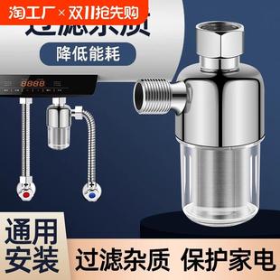 热水器前置家用过滤器自来水过滤杂质阻垢净水免换滤芯进水器通用