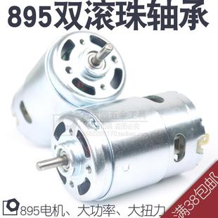895双滚珠轴承电机圆轴扁散热风扇大扭矩直流电钻马达DIY电锯368W