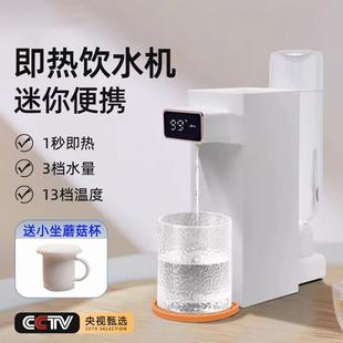 华督即热式 小型矿泉水加热器直饮旅行速热 饮水机便携新款 家用台式