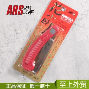 ARS手锯迷你折叠锯子小型DIY手工锯园艺花艺小锯 日本进口爱丽斯