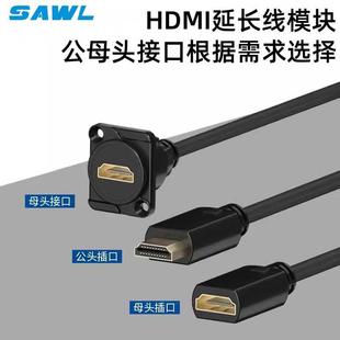 D型高清延长插座D型模块直通HDMI母对母带线接头4K母对公86型面板