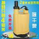 SPP370塑料泵花园泵底吸抽水泵地下室积水低水位吸干 干泵清水潜