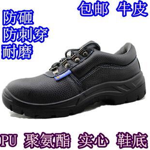 Pu实心底安全鞋劳动保护鞋男钢头帽防摔防刺穿耐磨透气防异味夏季