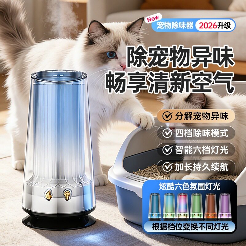 臭氧消毒器家用厨房衣柜冰箱除味器家用便携式车载空气净化器