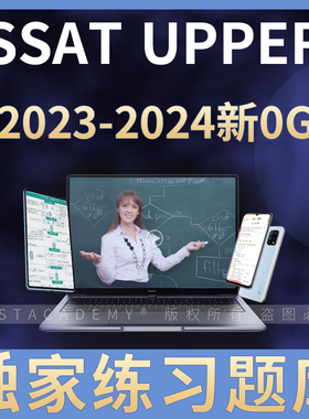 ssat2024新OG数学阅读同义类比词汇解析美国中学加拿大真题库