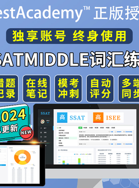 Testacademy练习题库ssat词汇verbal类比anlogy同义词synonyms