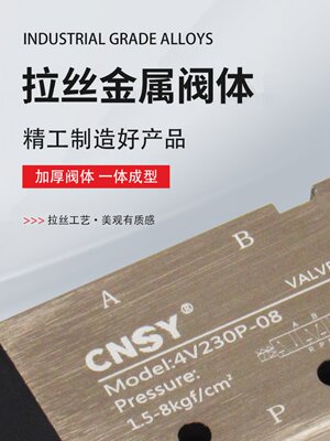 申工CNSY亚德客型电磁阀拉丝4V230P0824三位五通气阀气动换向阀