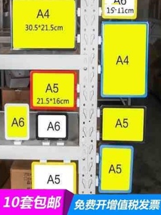 仓库标识牌磁性物料卡仓储货架分类牌提示牌A4促销 框展示牌6S管理