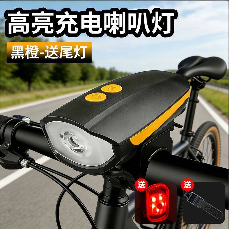 山地车强光车前灯儿童自行车夜骑喇叭超响铃铛装备