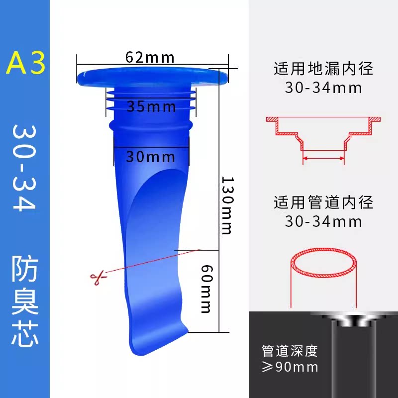 圆形地漏加长防臭硅胶内芯断层错位老式延长管防虫通用神器
