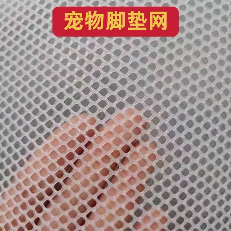 特厚款宠物笼子垫网猫笼狗笼脚垫网鸟笼鸡鸭兔子脚垫配件不卡脚