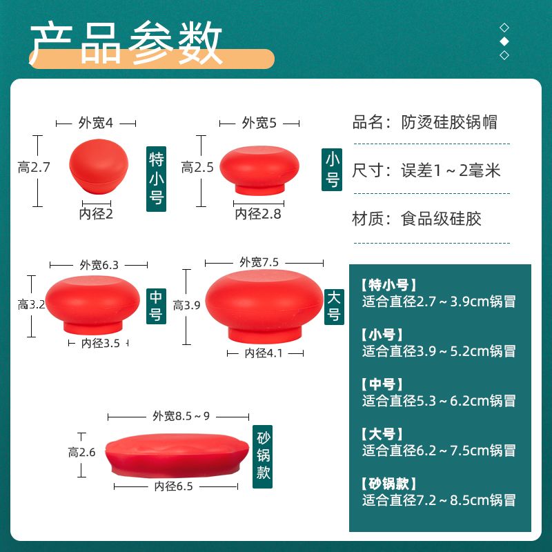 锅具把手硅胶耐高温隔热锅盖帽配件法兰锅锅盖防烫保护套